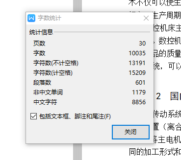 DL32M斜床身数控机床主传动系统设计含SW三维图及3张CAD图纸+说明书