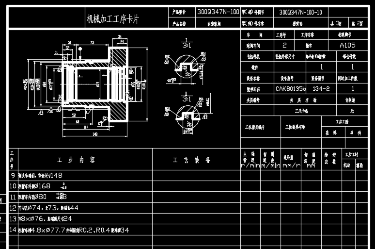 DN300Q347N-PN100球阀二维图纸852492