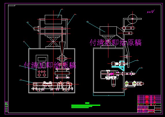 全自动螺丝包装机设计【9张CAD图纸】