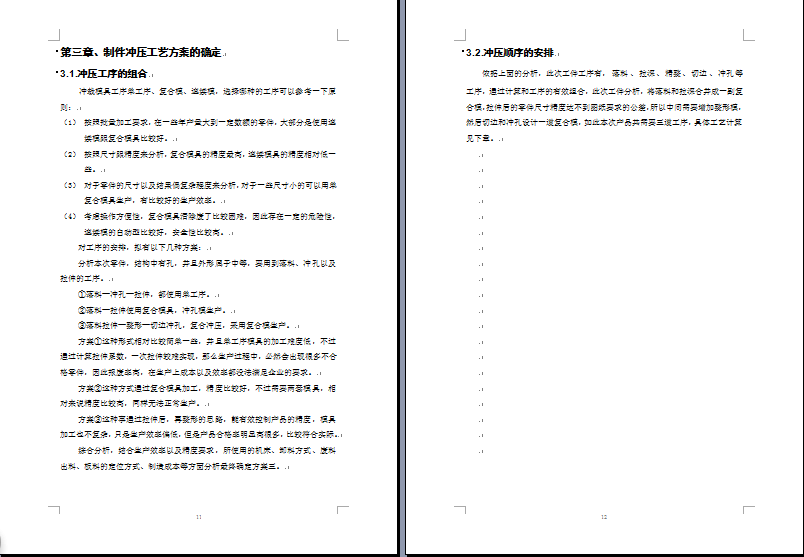 轴承座冲压拉伸模具设计(含CAD图纸+说明书)702878