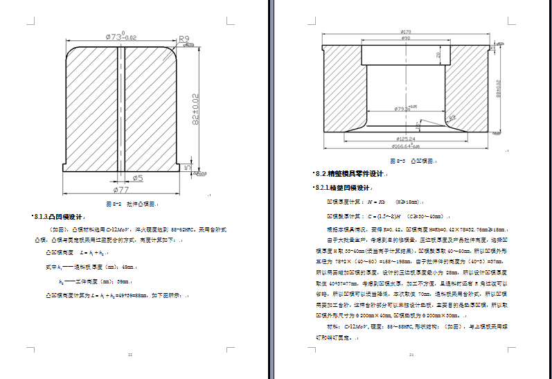 轴承座冲压拉伸模具设计(含CAD图纸+说明书)702878