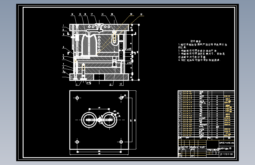保温杯注塑模具