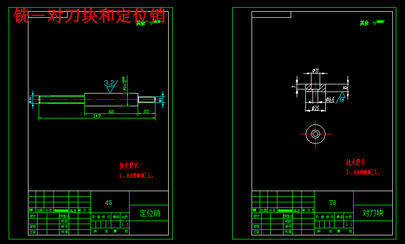 摇臂零件加工工艺及夹具设计【钻2-M8孔+铣16台阶面】【10张CAD图纸+文档】