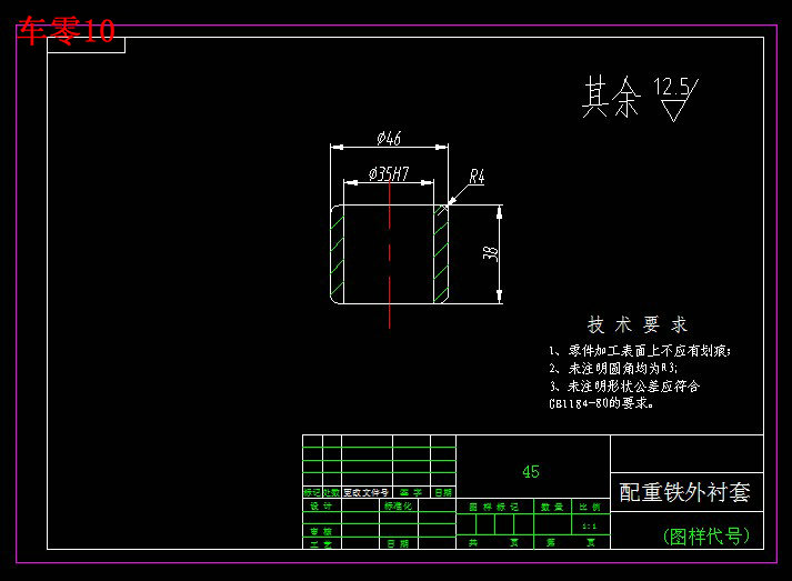 变速齿轮箱箱体加工工艺及夹具设计【车凸出部分内圆+铣侧面】【三维SW】【24张CAD图纸+文档】