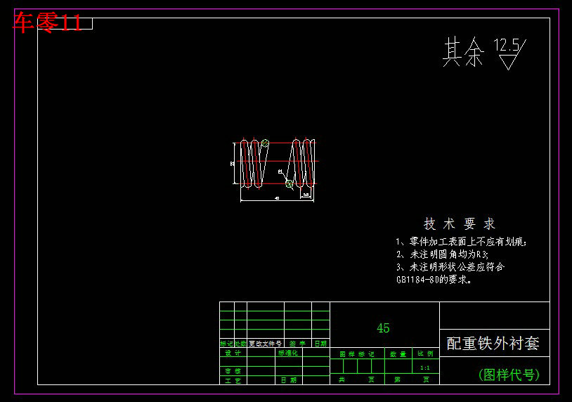 变速齿轮箱箱体加工工艺及夹具设计【车凸出部分内圆+铣侧面】【三维SW】【24张CAD图纸+文档】