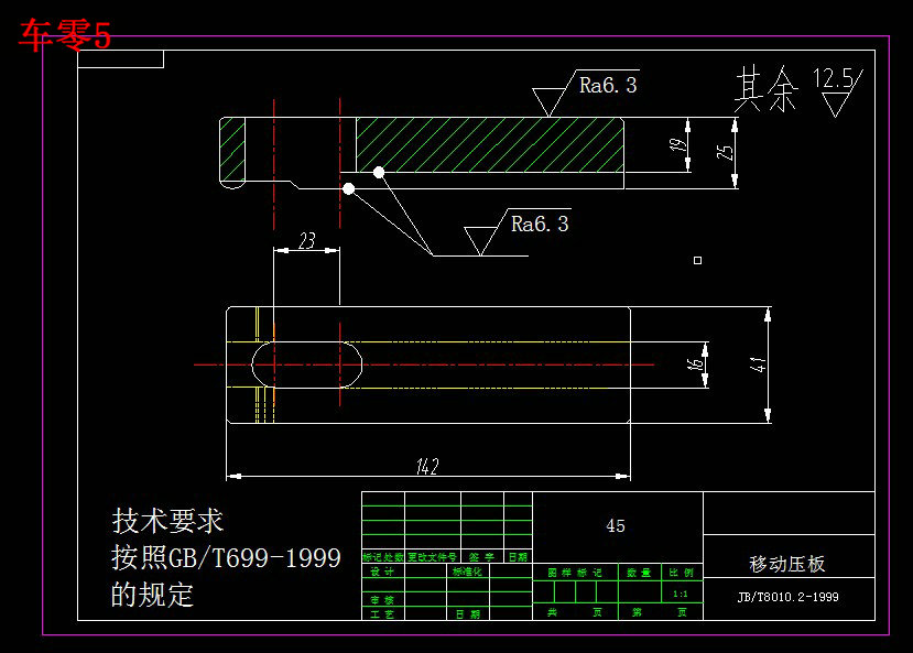 变速齿轮箱箱体加工工艺及夹具设计【车凸出部分内圆+铣侧面】【三维SW】【24张CAD图纸+文档】