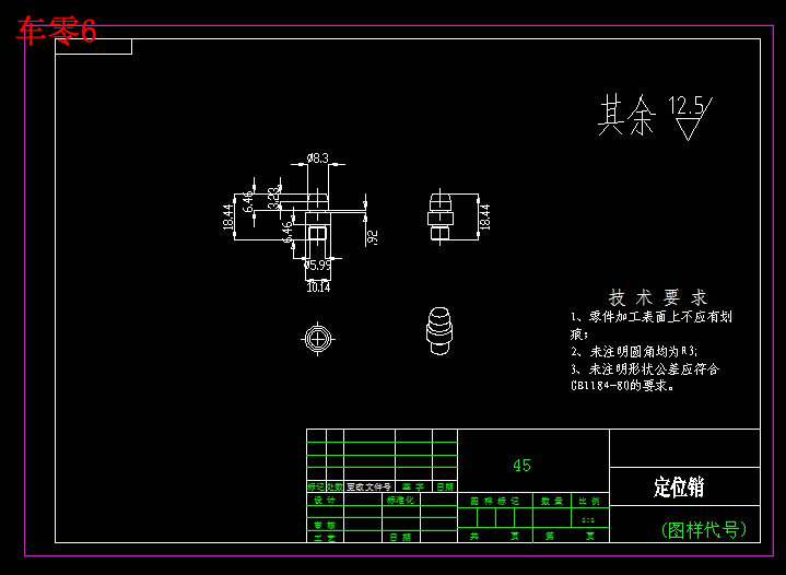 变速齿轮箱箱体加工工艺及夹具设计【车凸出部分内圆+铣侧面】【三维SW】【24张CAD图纸+文档】