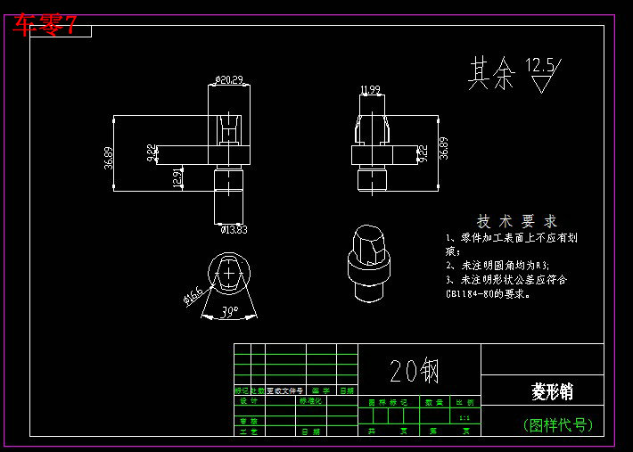 变速齿轮箱箱体加工工艺及夹具设计【车凸出部分内圆+铣侧面】【三维SW】【24张CAD图纸+文档】