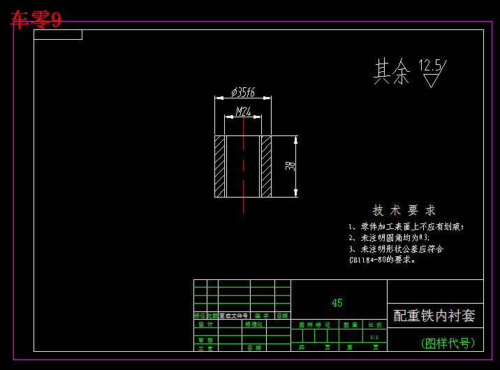 变速齿轮箱箱体加工工艺及夹具设计【车凸出部分内圆+铣侧面】【三维SW】【24张CAD图纸+文档】