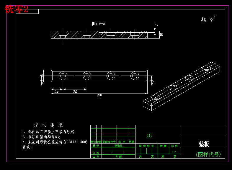 变速齿轮箱箱体加工工艺及夹具设计【车凸出部分内圆+铣侧面】【三维SW】【24张CAD图纸+文档】