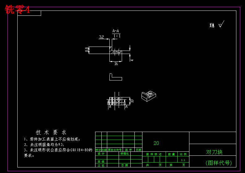 变速齿轮箱箱体加工工艺及夹具设计【车凸出部分内圆+铣侧面】【三维SW】【24张CAD图纸+文档】