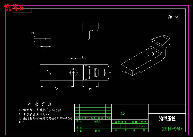 变速齿轮箱箱体加工工艺及夹具设计【车凸出部分内圆+铣侧面】【三维SW】【24张CAD图纸+文档】