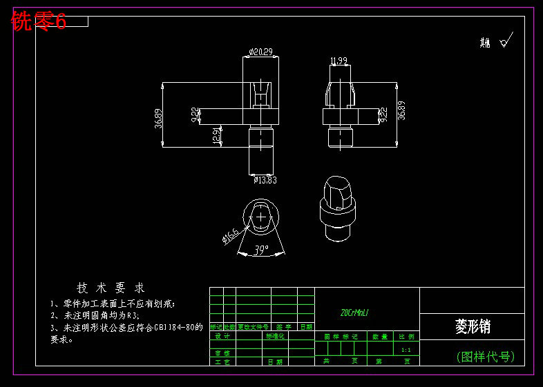 变速齿轮箱箱体加工工艺及夹具设计【车凸出部分内圆+铣侧面】【三维SW】【24张CAD图纸+文档】