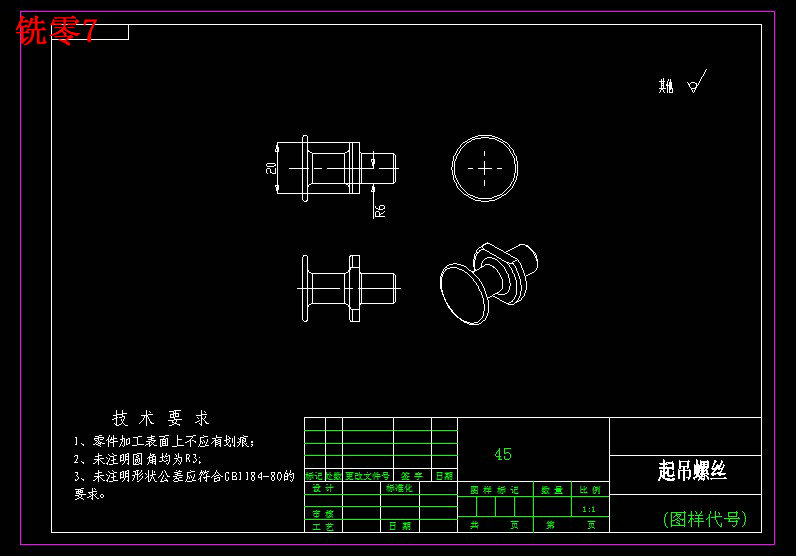 变速齿轮箱箱体加工工艺及夹具设计【车凸出部分内圆+铣侧面】【三维SW】【24张CAD图纸+文档】