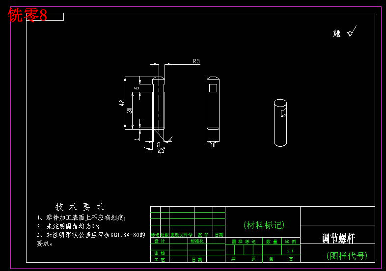 变速齿轮箱箱体加工工艺及夹具设计【车凸出部分内圆+铣侧面】【三维SW】【24张CAD图纸+文档】