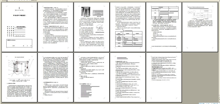 饲料自动混合搅拌机设计-含开题报告【9张CAD图纸+文档】