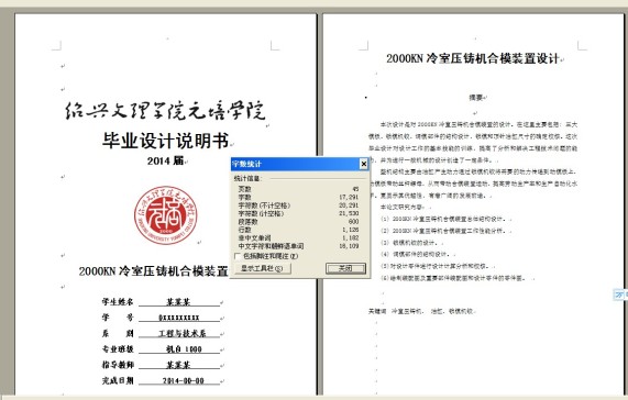 2000KN冷室压铸机合模装置设计【9张CAD图纸+文档】