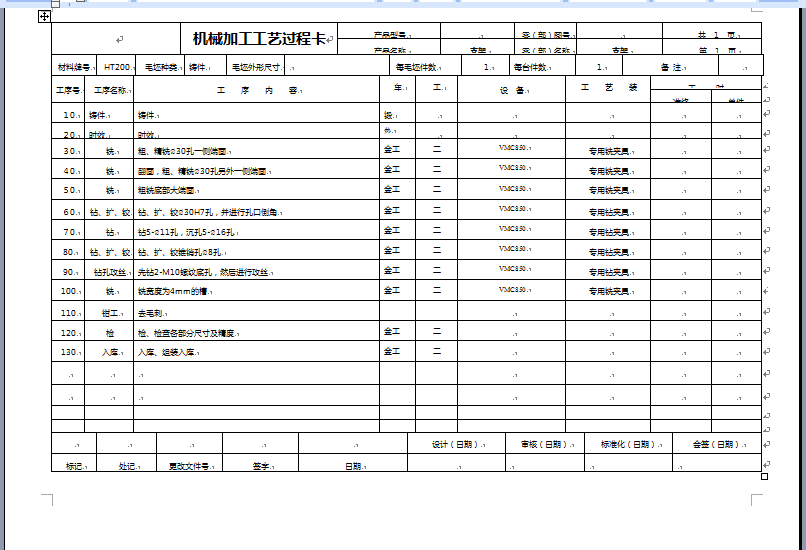 支架的数控加工工艺设计和钻Φ30孔夹具设计【支架座】【7张CAD图纸+文档】