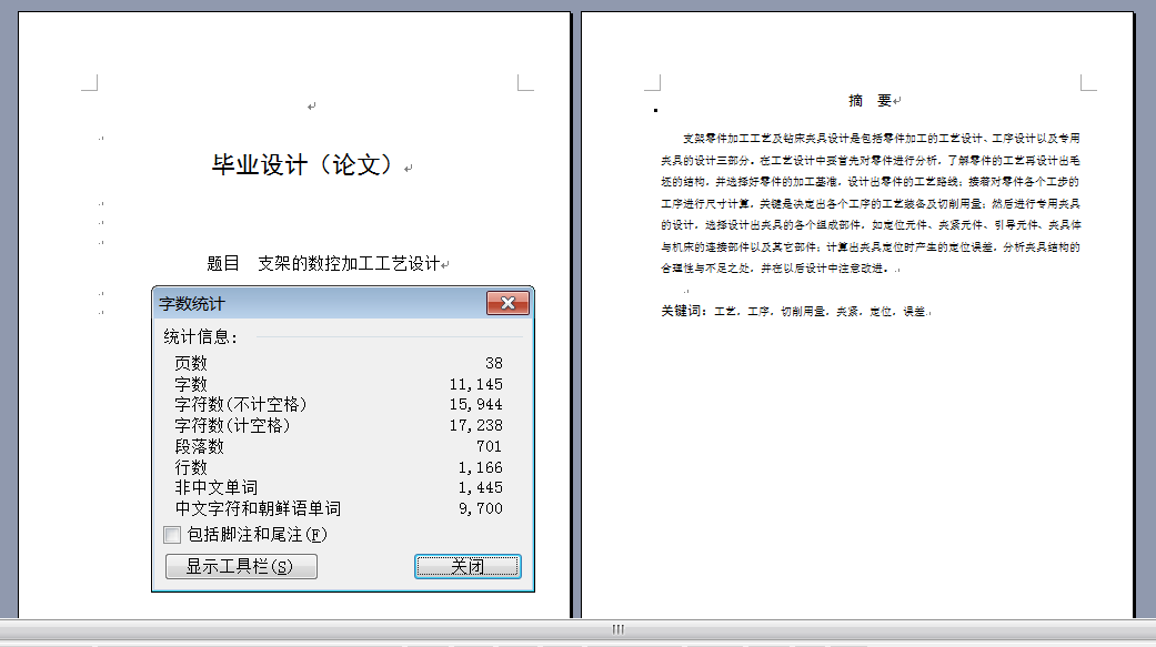支架的数控加工工艺设计和钻Φ30孔夹具设计【支架座】【7张CAD图纸+文档】