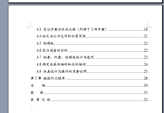 支架的数控加工工艺设计和钻Φ30孔夹具设计【支架座】【7张CAD图纸+文档】