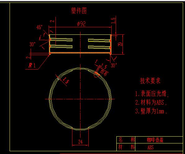 咖啡壶盖注塑模具CAD图纸