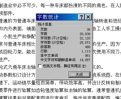 C336回轮式六角车床主轴箱设计【8张CAD图纸+说明书】