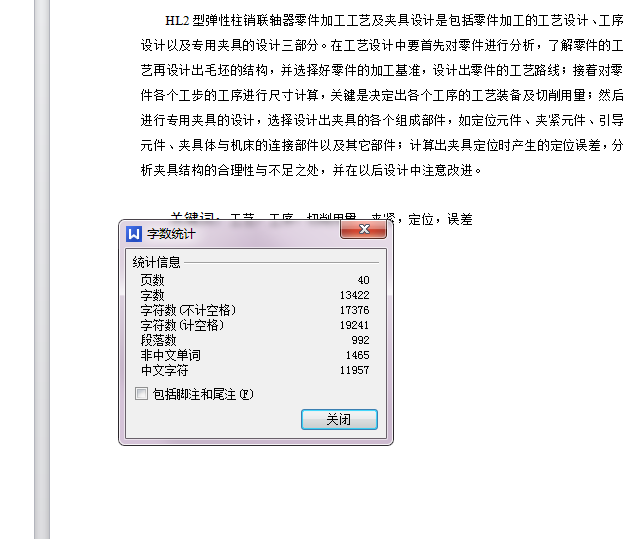 HL2型弹性柱销联轴器零件工艺规程及加工柱销孔气动夹具设计[更新1]【含CAD图纸+说明书】