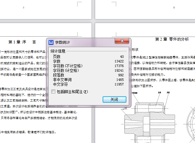 HL2型弹性柱销联轴器零件工艺规程及加工柱销孔气动夹具设计[更新2]【含CAD图纸+说明书】