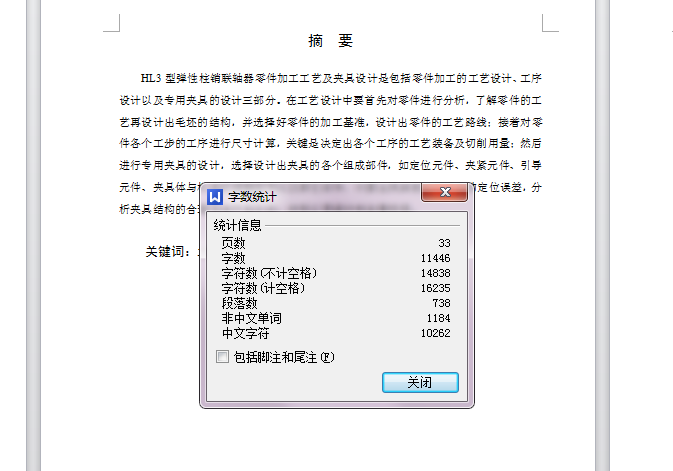 HL3型弹性柱销联轴器零件工艺规程及加工柱销孔液动夹具设计【含CAD图纸+说明书】