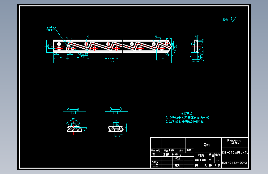 JH31-315机械压力机滑块部分的设计及有限元分析【9张CAD图纸+说明书】
