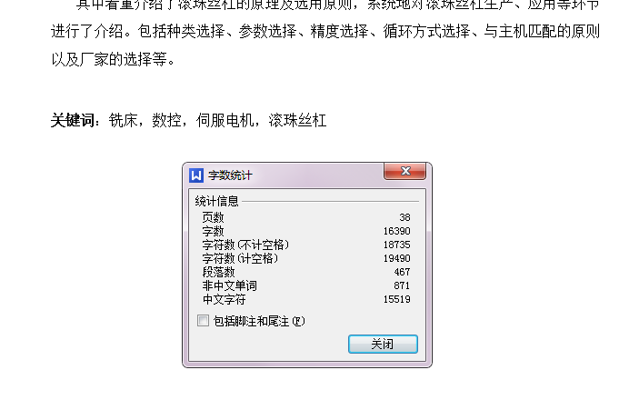 X52k立式铣床数控化改造总体及横向进给伺服系统设计【含CAD图纸+说明书】