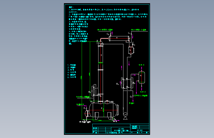 酒精精馏塔工艺流程图CAD详图