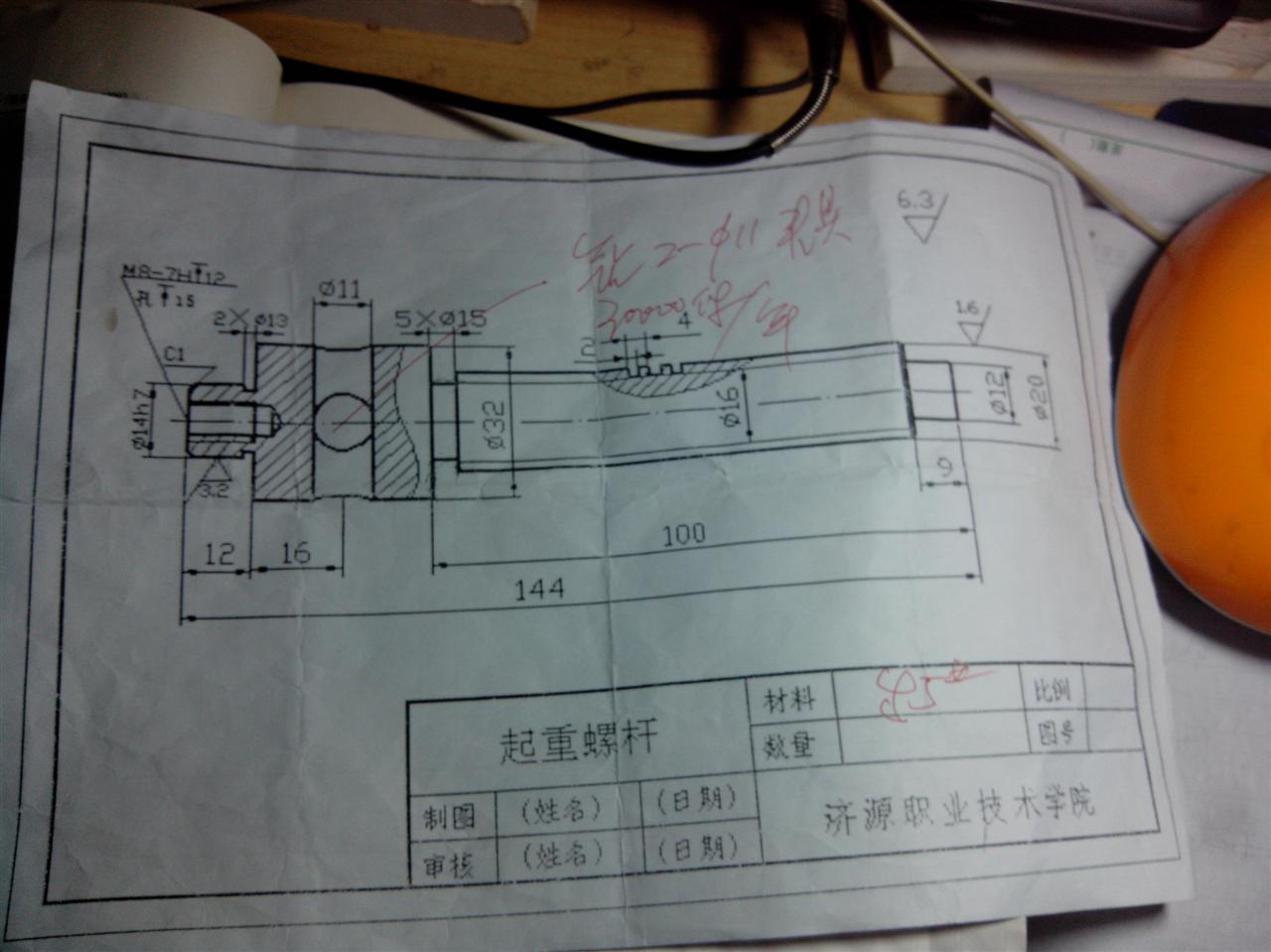 起重螺杆钻2-Φ11孔夹具设计CAD图纸