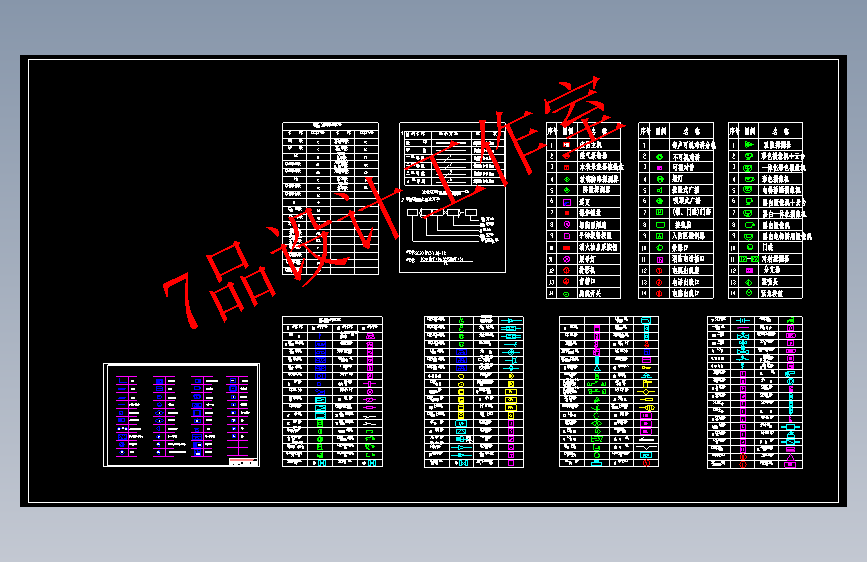 安防系统通用图形符号