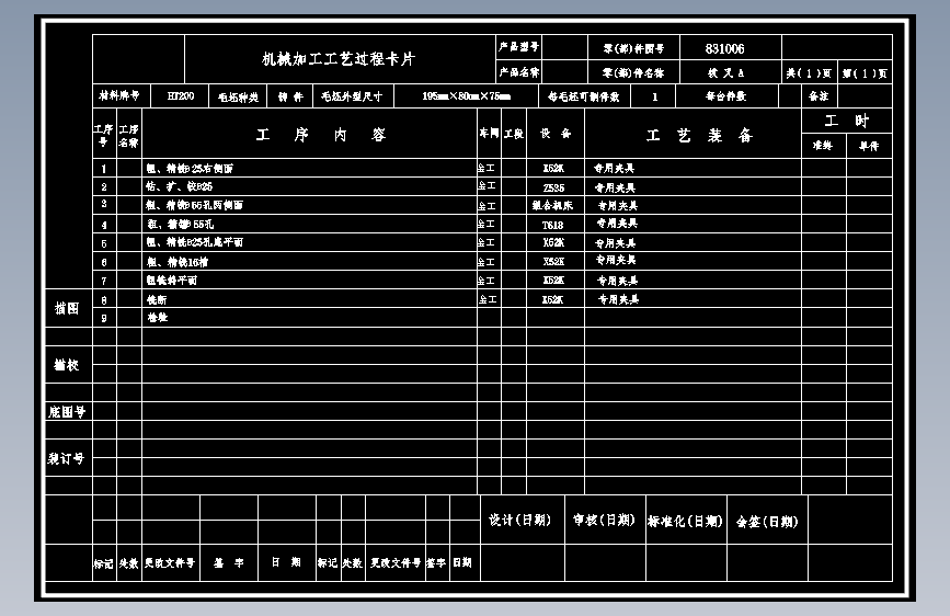 CA6140车床拨叉[831006]工艺及铣叉口厚12mm两面夹具设计