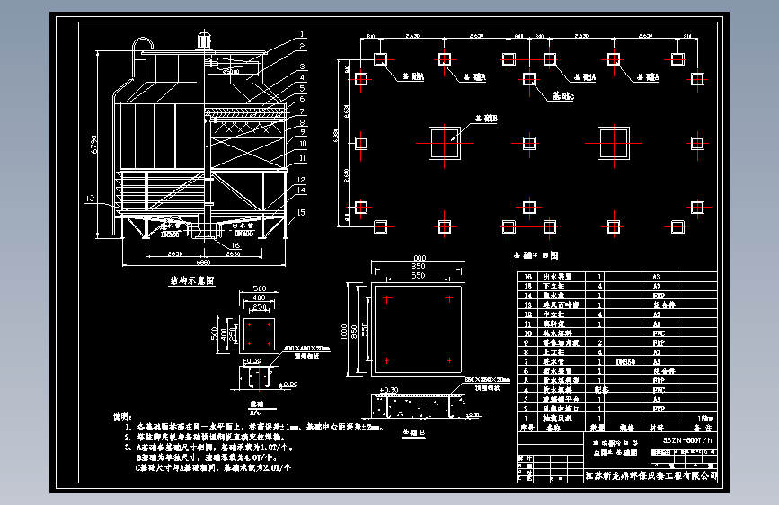 5BDZN-600型清水冷却器