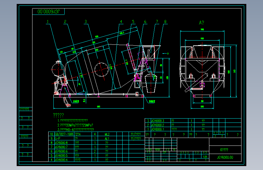 6立方搅拌罐车总图