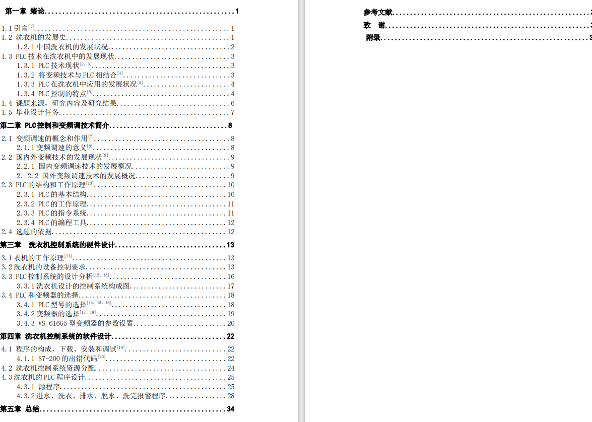 自动洗碗机设计三维SW模型+CAD图纸