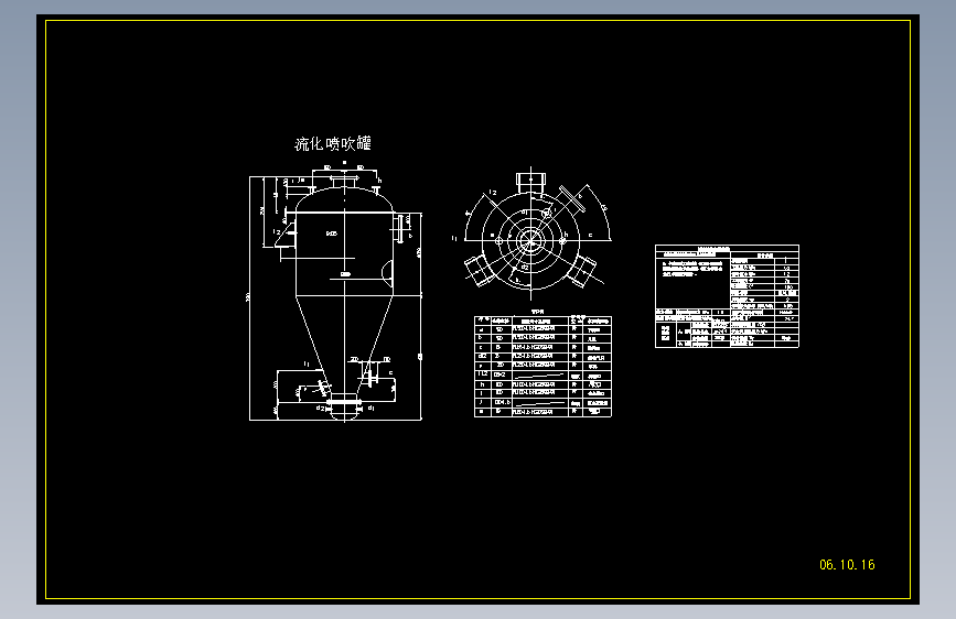 25m3气力输送罐总图