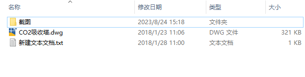 CO2吸收塔CAD图