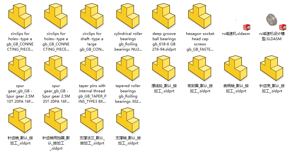 rv减速机设计模型