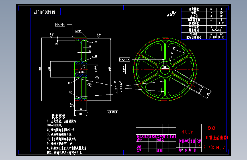 S114型碾轮式混砂机的设计(混凝土)CAD+说明书