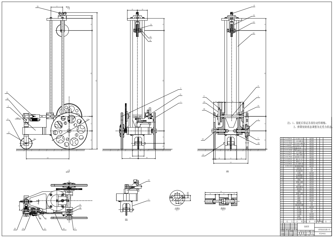S形轨迹无碳小车设计三维SW+CAD+说明书