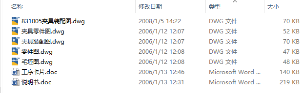 拔叉CAD+说明书