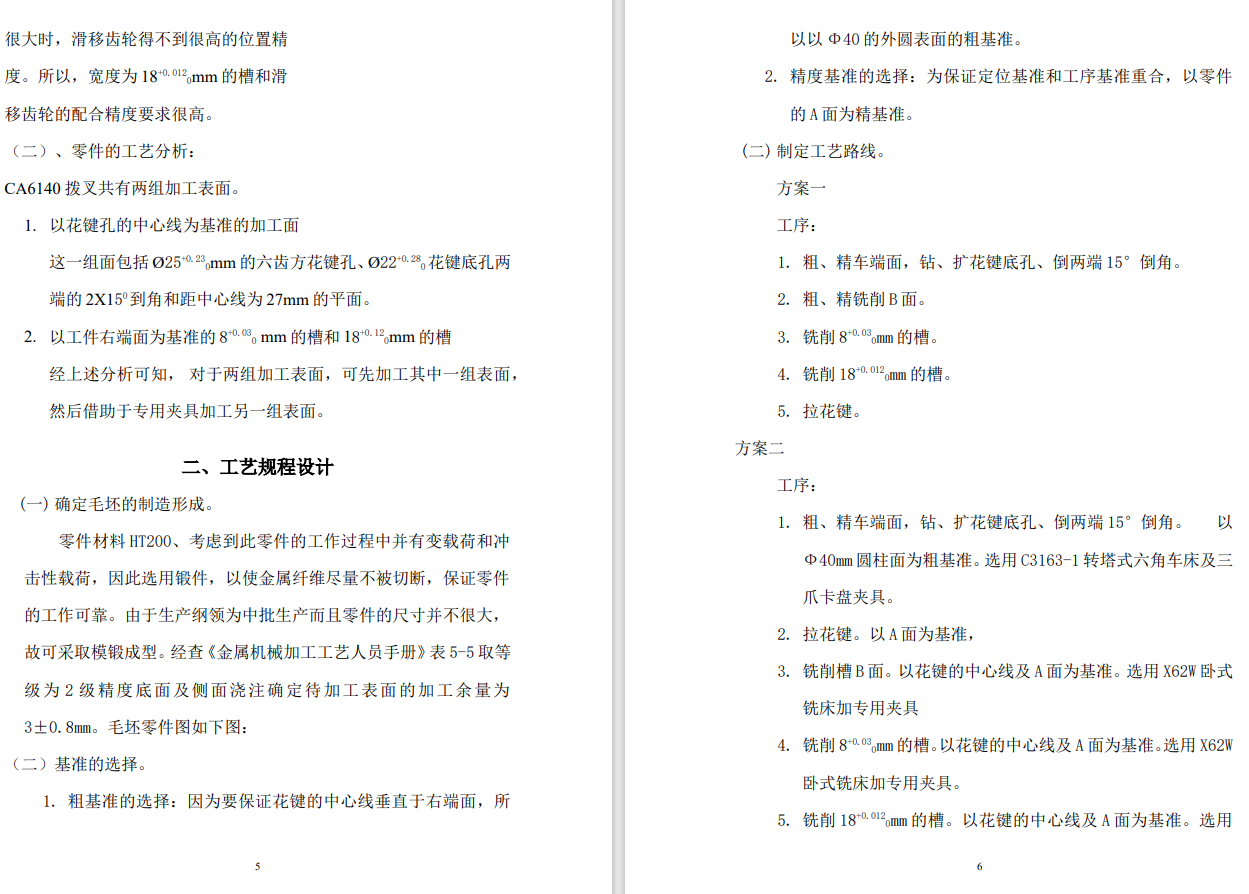 拔叉CAD+说明书
