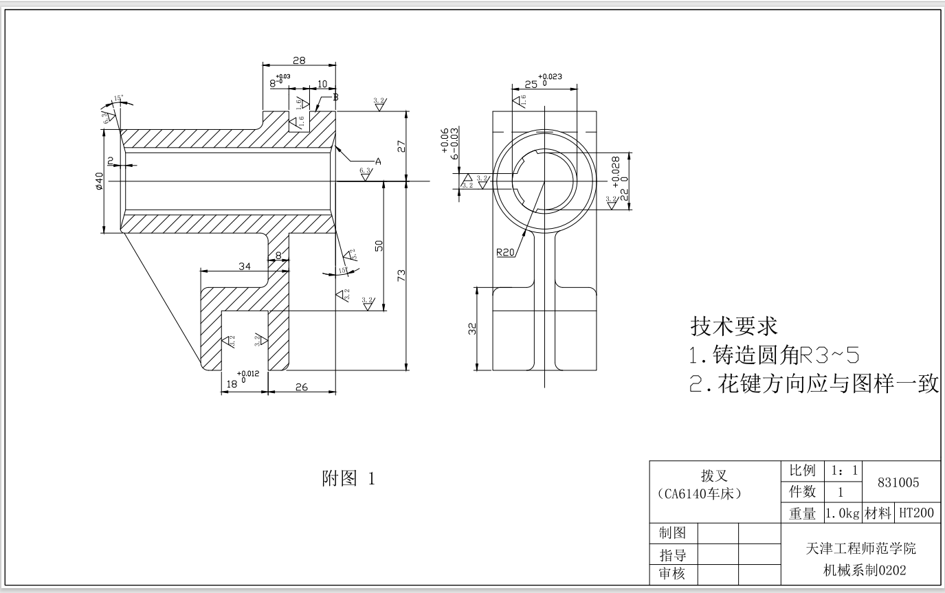 拔叉CAD+说明书