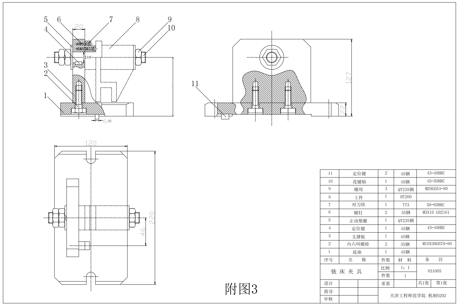 拔叉CAD+说明书