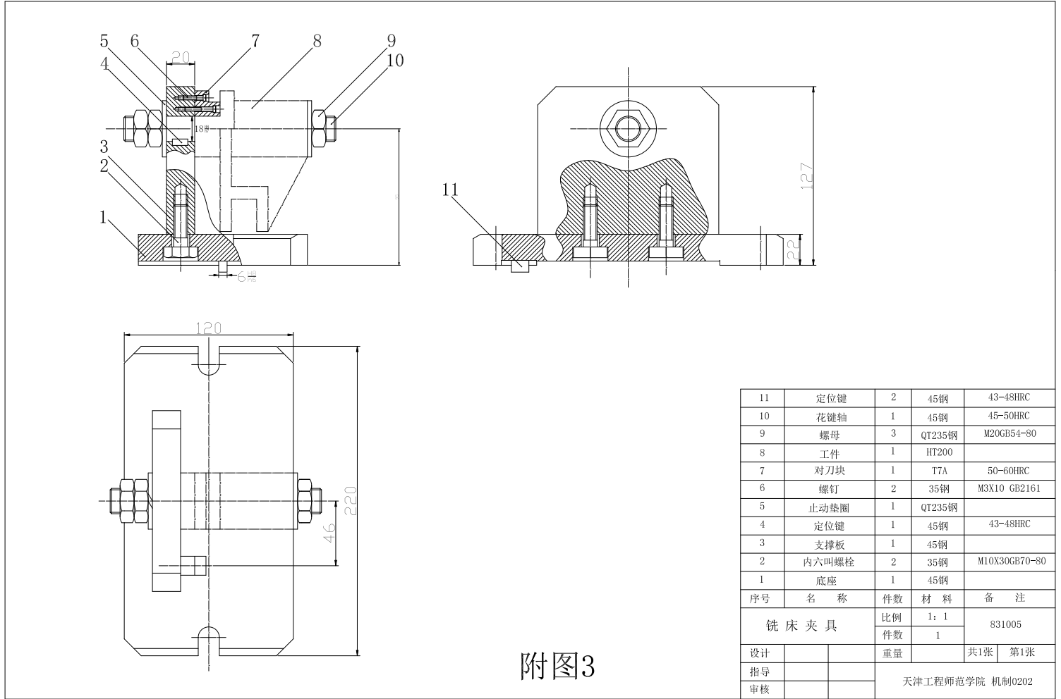 拔叉CAD+说明书