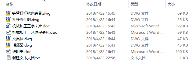 等臂杠杆机加工工艺及下端面专用夹具设计CAD+说明