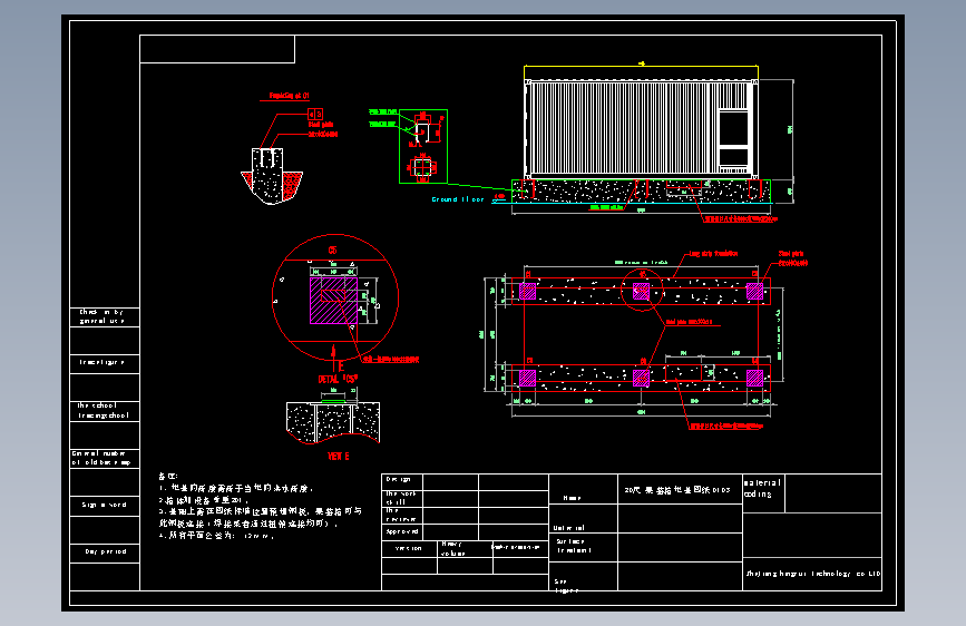 M0339-电化学储能集装箱地基施工图CAD